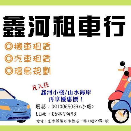Shanshui Hai An Homestay Magong Bagian luar foto