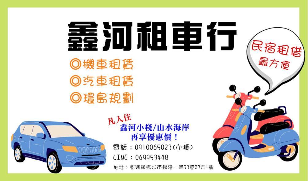 Shanshui Hai An Homestay Magong Bagian luar foto